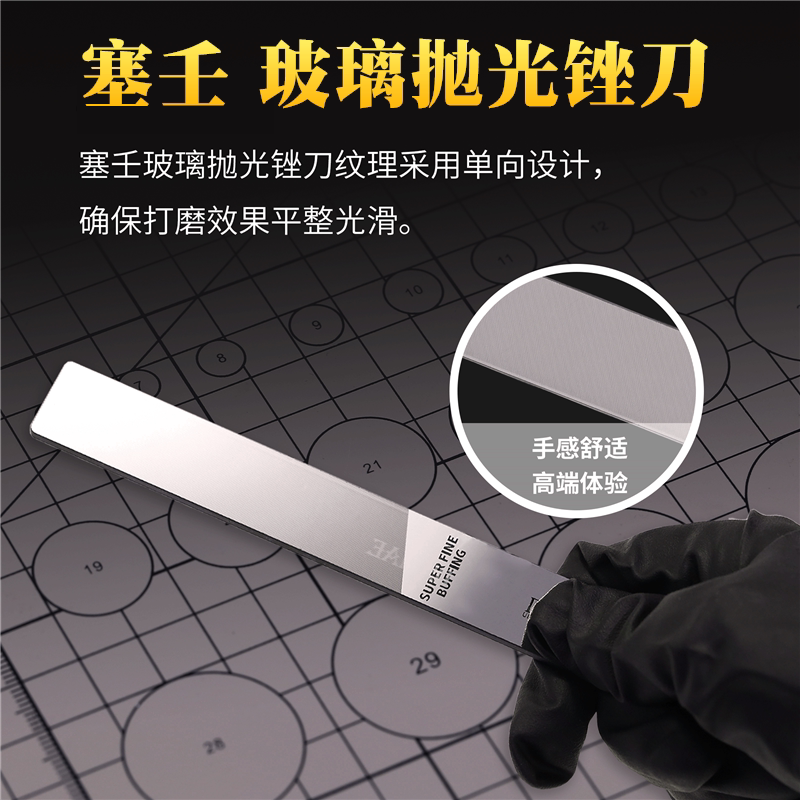 迪斯派塞壬抛光锉刀 模型高达打磨工具玻璃水洗锉刀MSF13/SF15/20