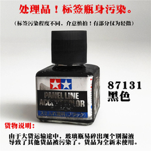 处理品标签瓶身污染 田宫87131黑色渗线液高达模型做旧旧化渗线