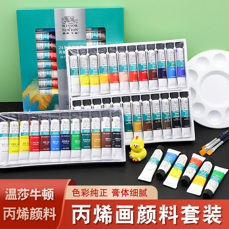 温莎牛顿丙烯颜料 石塑粘土上色石膏DIY彩绘手绘美术绘画12色24色