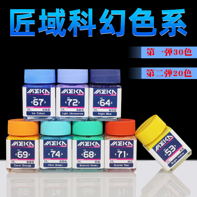 匠域模型油漆高达军事上色