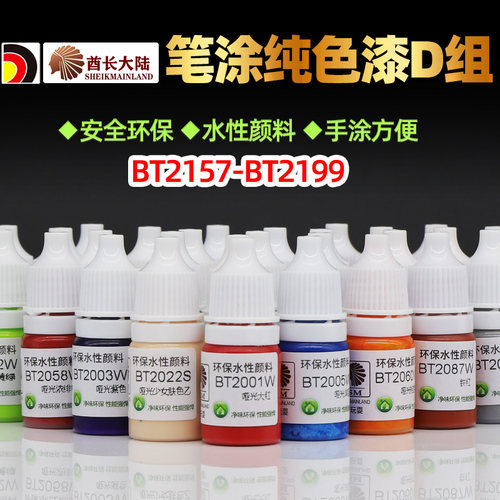酋长大陆手涂水性漆模型高达上色