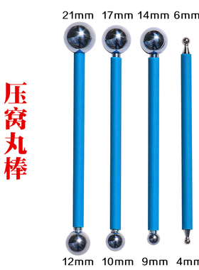 圆头实心丸棒 手办石粉黏土软陶泥超轻粘土精雕油泥手工压窝工具