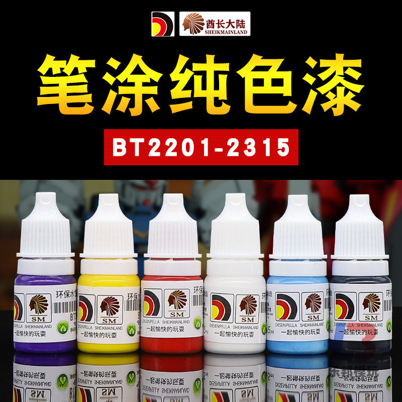 酋长大陆手涂水性漆模型高达上色