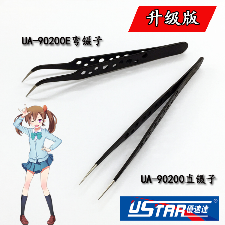 优速达手办diy模型高头制作工具