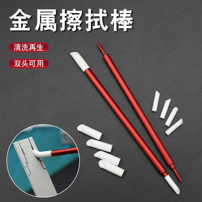 模型擦拭棒高达制作工具渗线旧化图片