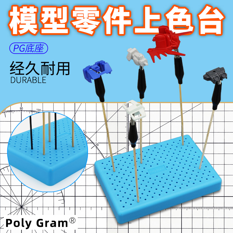 手办高达底座军事上色模型喷漆