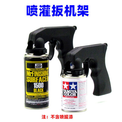 支架模型田宫上色喷灌工具