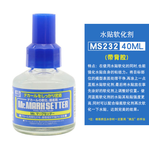 高达模型水贴纸工具剪剪棉水