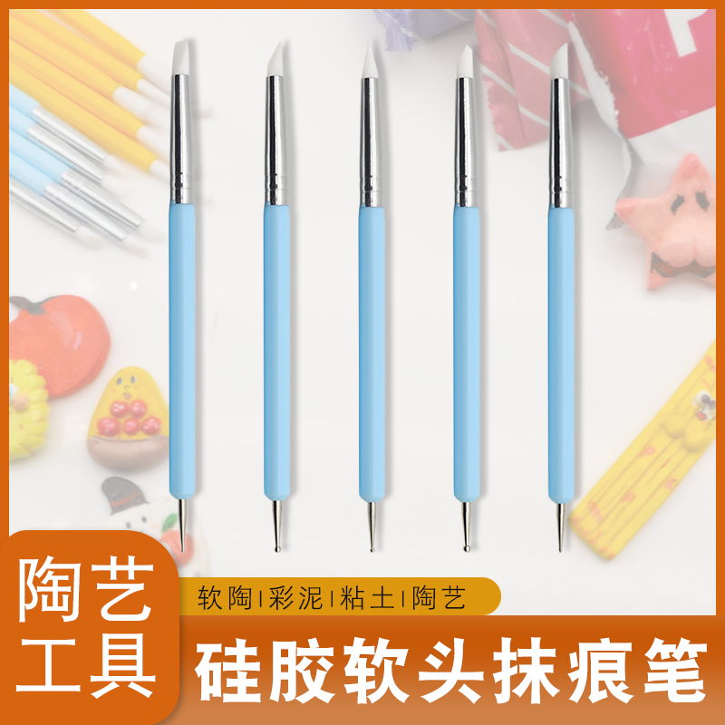 食玩粘土泥塑工具蓝柄笔抹痕