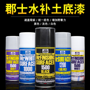 模型高达上色底漆喷灌灰白黑色B 527 511 519 529 515 郡士水补土