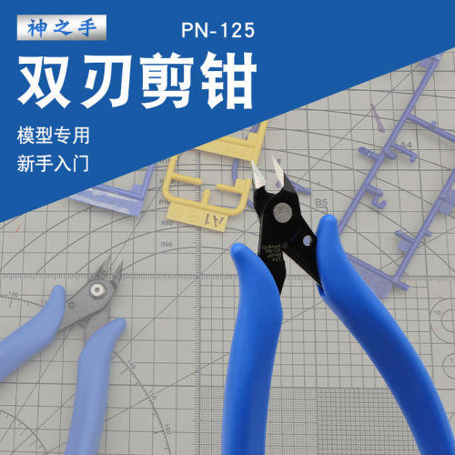 神之手双刃剪钳模型高达工具