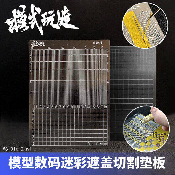 高达模型上色工具喷涂切割板