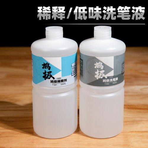 鸠极漆稀释剂/低味军事模型上色