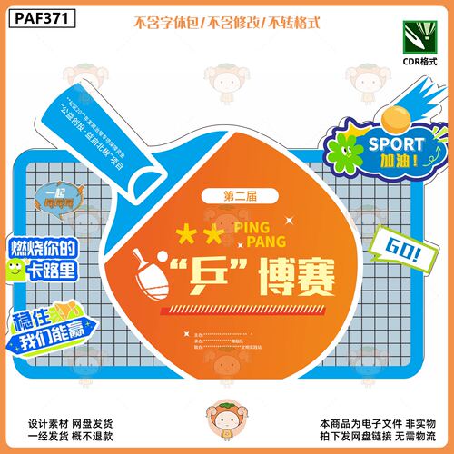 2026元旦跨年徒步挑战活