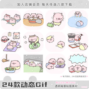 韩文气泡三只健身小猪动态表情包可爱卡通动物gif动图素材png免抠