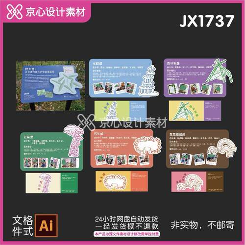 JX1737彩色校园毕业异形