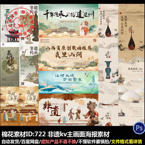 非遗活动kv主画面中式非