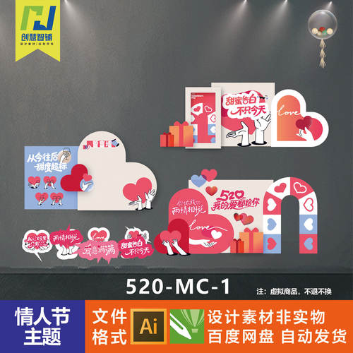 情人节520七夕表白活动布