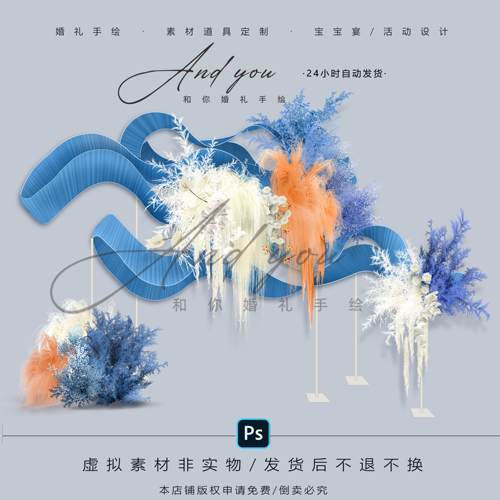 B027蓝色异形褶皱布婚礼