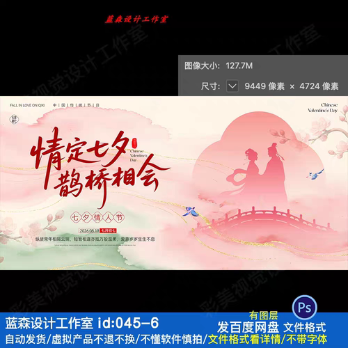 高级感中国风粉色古风浪