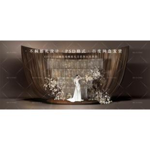 Butong572深咖色布幔婚礼合影效果图水晶珠帘婚礼
