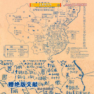稀见史料造反派保皇派全国著名组织形势图高清（1967手绘）赠文献