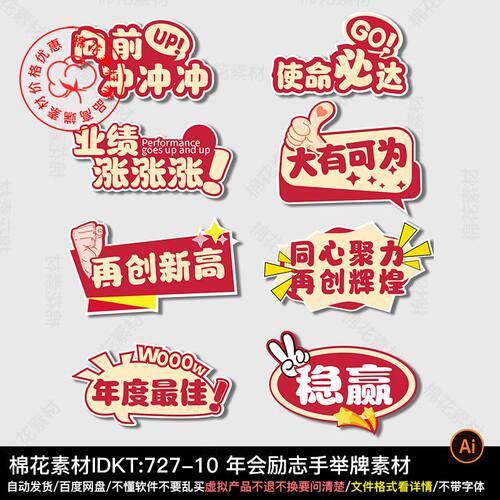 红色企业团建手举牌布置K