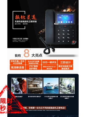 天通卫星电话华力创通HTL-4201船载室外天线