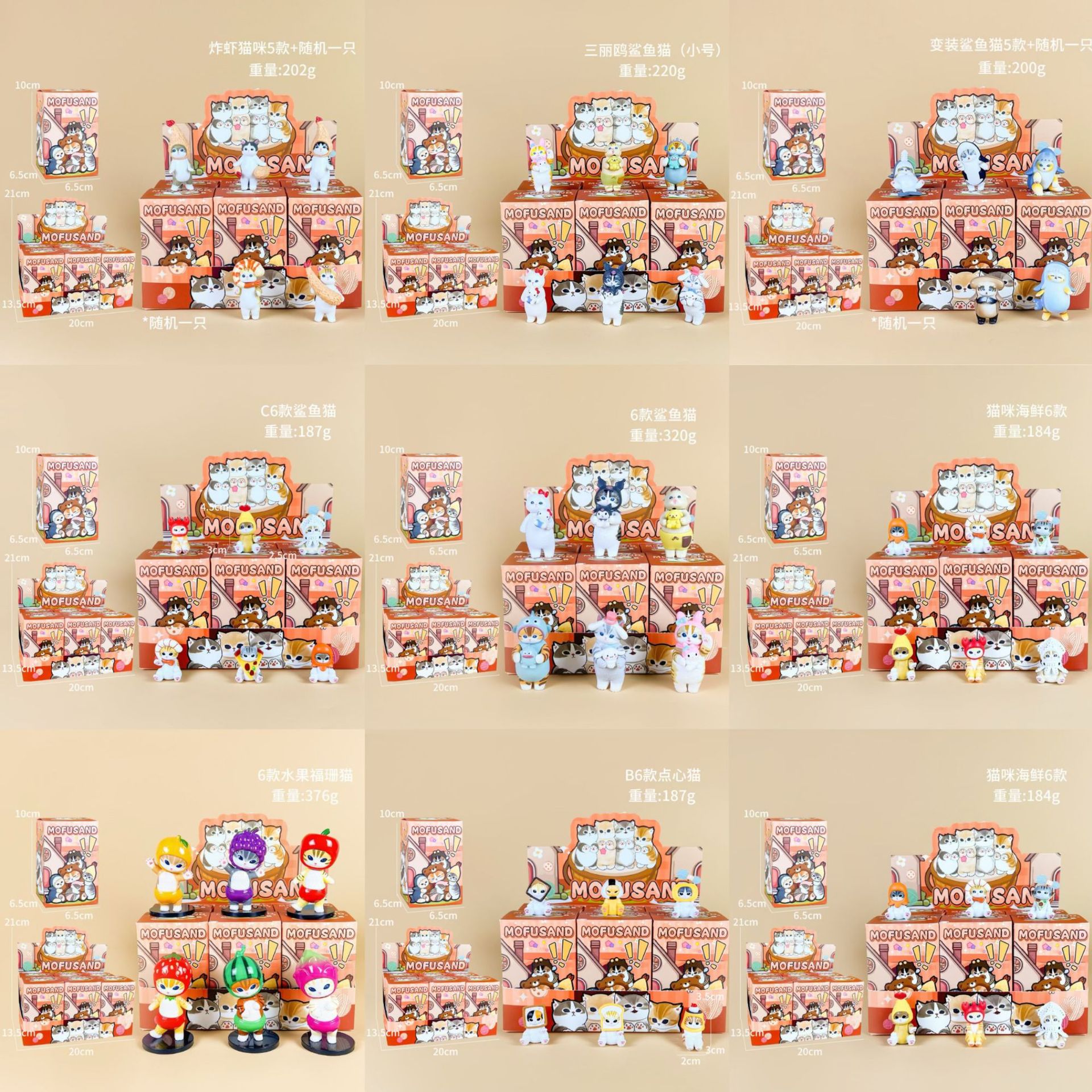 福珊猫鲨鱼猫盲盒手办动漫公仔