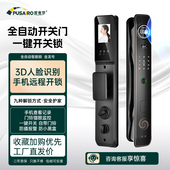 普赛罗全自动指纹锁密码 锁家用门锁防盗门电子锁智能门锁