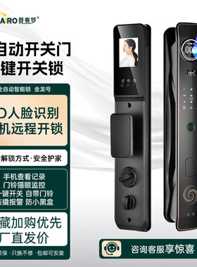 普赛罗全自动指纹锁密码锁家用门锁防盗门电子锁智能门锁