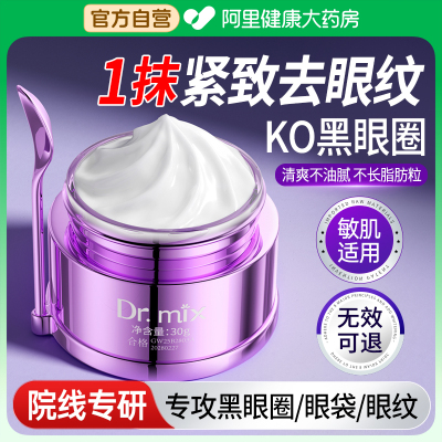 胖东莱断货王｜医美级眼霜第1名