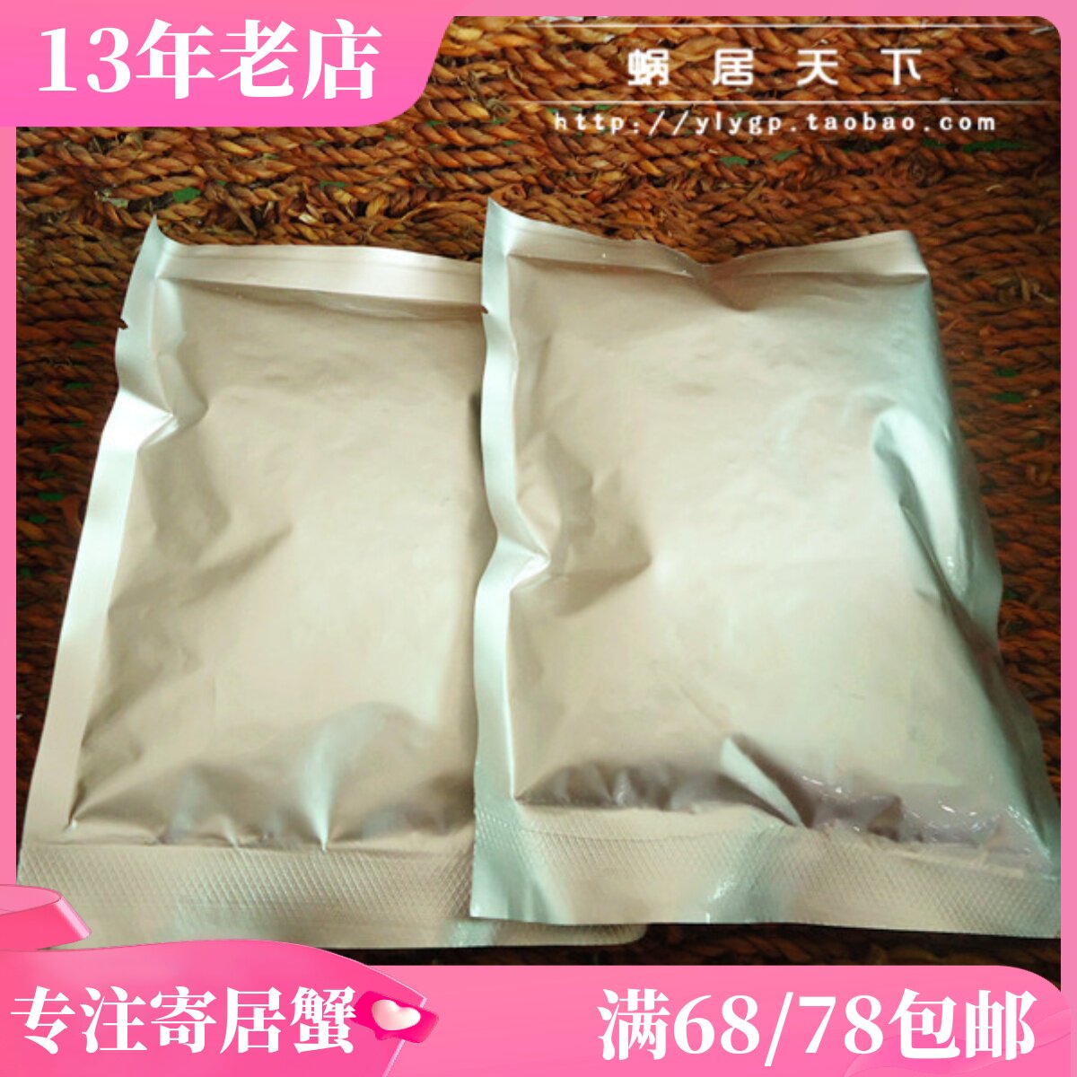 2包&times;60g寄居蟹爱吃的食物 专用粮食饲料 天然椰子片干 宠物口粮