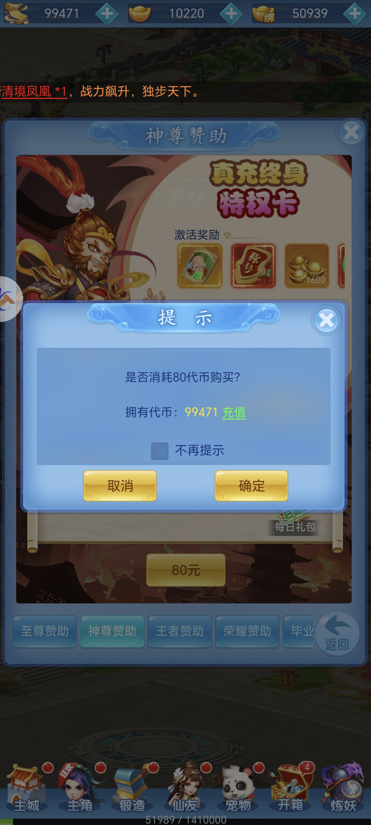 内部号GM上线就送10w代币三端互通竖版西游回合制手游月卡