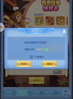 内部号GM上线就送10w代币三端互通竖版西游回合制手游月卡