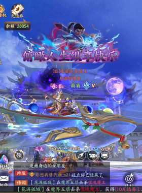 上古情歌天堂魔域完美修真gm手游上线就送20万代金，每天白嫖5000