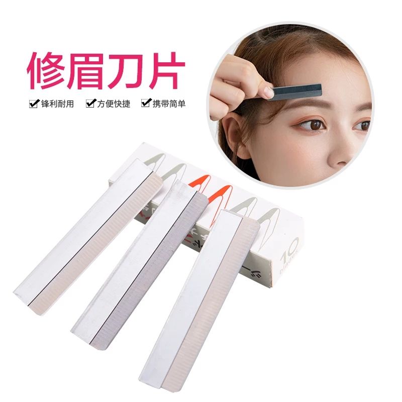 不绣刚修眉刀专业修眉刮眉刀套装刮眉毛画眉神器化妆师专用初学者,彩妆/香水/美妆工具,修眉刀,淘宝优惠券,粉丝福利购,淘宝优惠卷