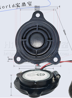 4R20W48mm圆形汽车蚕丝高音总成喇叭扬声器汽车音响改装三定位孔