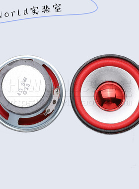 4欧5瓦 66mm圆形45mm外磁喇叭2.5寸红色帽蓝牙音响多媒体扬声器