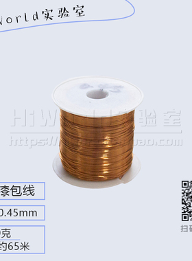 直径0.45mm 2UEW直焊型漆包线 QA-1/155聚氨酯圆铜线 100克65米