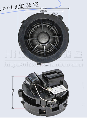 4R20W1.5寸41mm圆形汽车蚕丝高音总成喇叭扬声器汽车音响改装