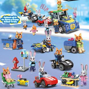2025爆款疯狂的动物园兔子朱迪赛车城市场景积木玩具男女孩礼品