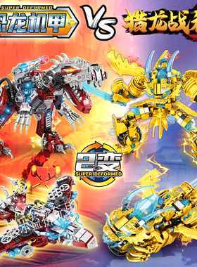 霸王龙恐龙积木拼装玩具侏罗纪虐暴龙可变机甲益智儿童6岁礼物男