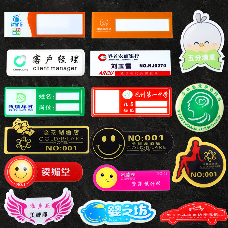 亚克力胸牌定做别针式工牌定制酒胸牌定做