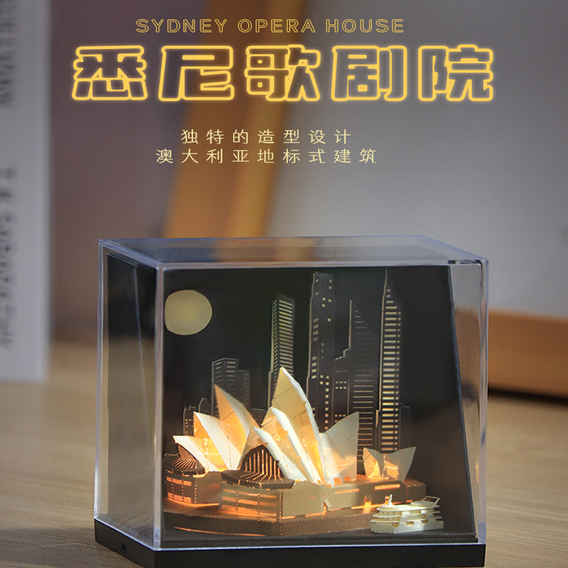 GaMi纸の物语纸质拼装模型创意礼物拼图摆件悉尼歌剧院套装