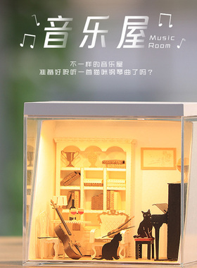 GaMi纸の物语纸质拼装模型创意礼物立体拼图摆件音乐屋套装
