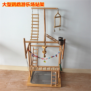 大型鹦鹉站架花椒木杆互动训练游乐场椰壳鸟窝笼子鸟架子用品玄风