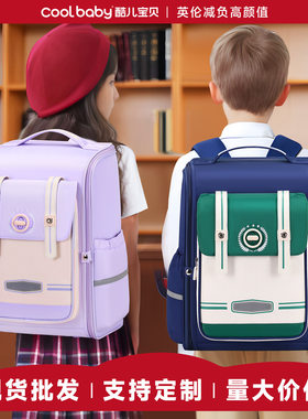 酷儿宝贝新款减负小学生书包男女耐脏防泼水简易轻便儿童背包批发