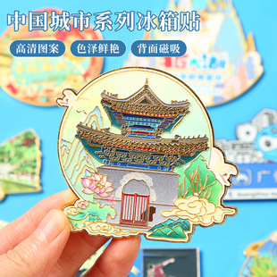 云南亚克力冰箱贴五凤楼中国城市定制diy金属文创旅游纪念冰箱贴