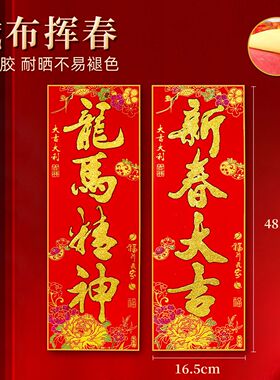 2026年马年新款年年好绒布背胶挥春撒金粉四字小对联春联批发